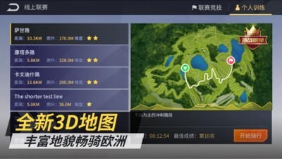 顽鹿竞技手游