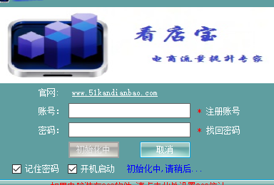 看店宝插件下载截图