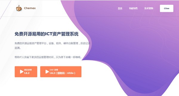 Chemex免费版