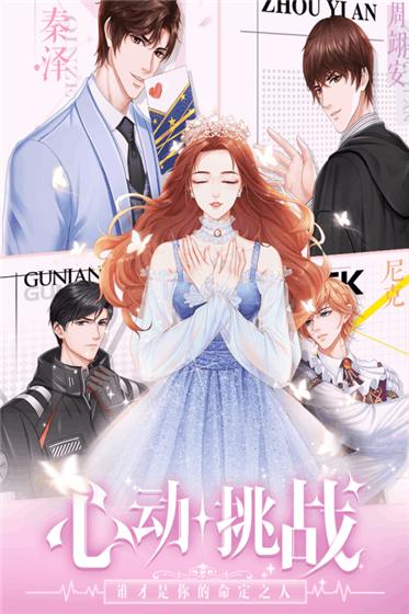 游戏介绍