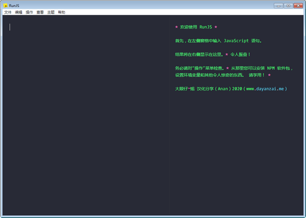 RunJs下载