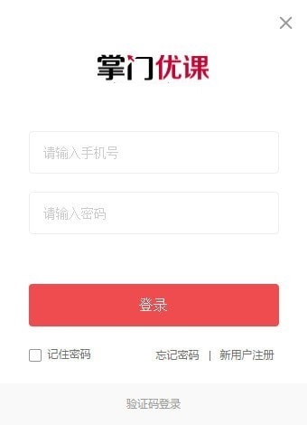 掌门优课下载截图