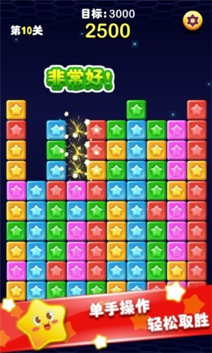 大麦消星星下载