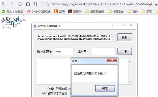 昵图网下载神器免费版截图