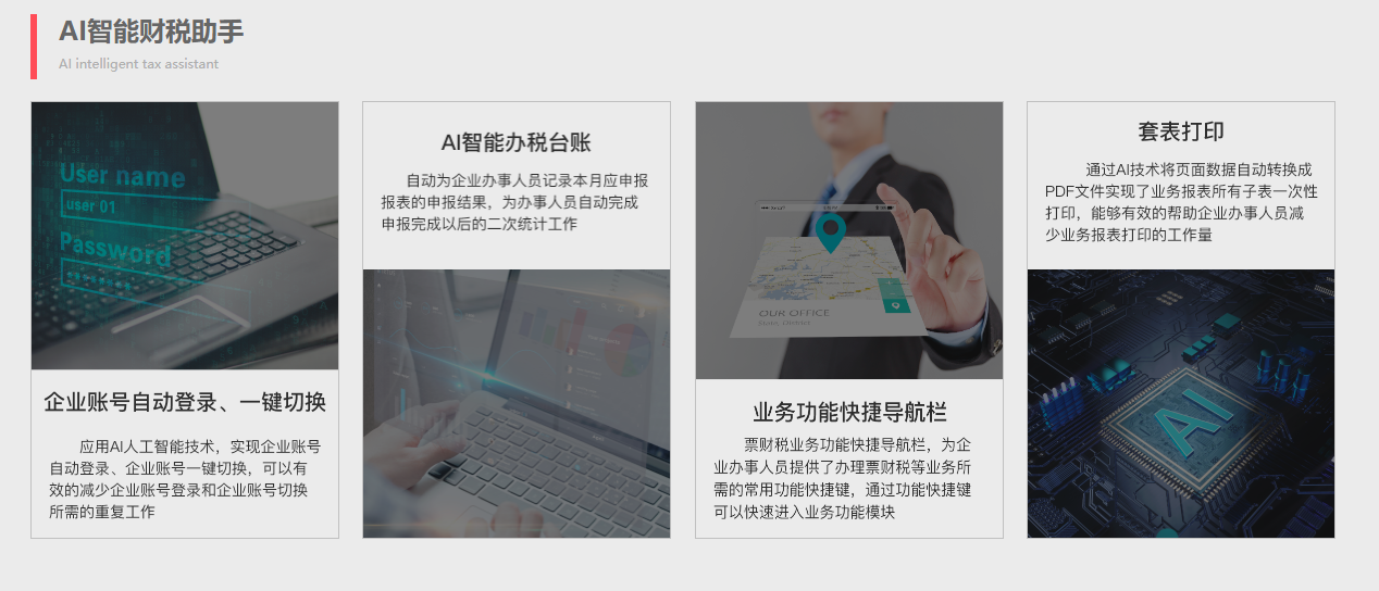 电子政务浏览器下载