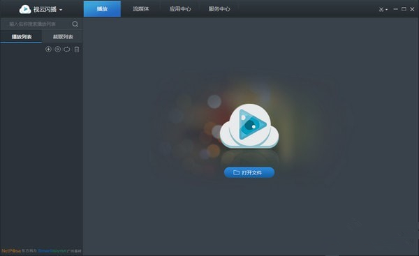 视云闪播特别版