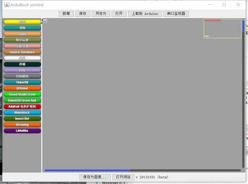 ArduBlock免费版