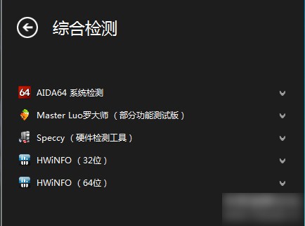 卡硬工具箱专业版 第2张图片