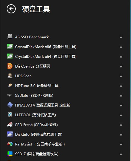 卡硬工具箱专业版 第4张图片