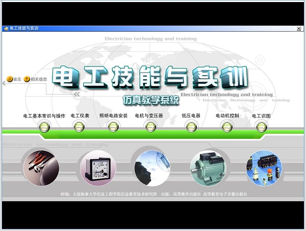 电工仿真教学软件免费版