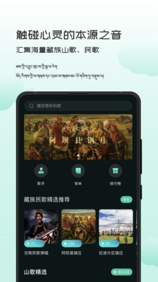 藏音库官方最新版