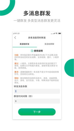 里德助手电脑版截图