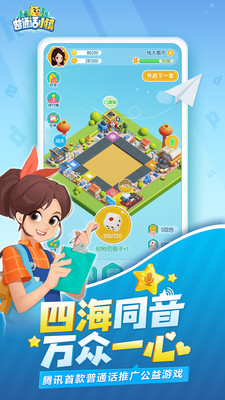 游戏介绍