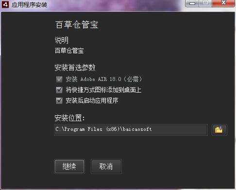 安装方法1