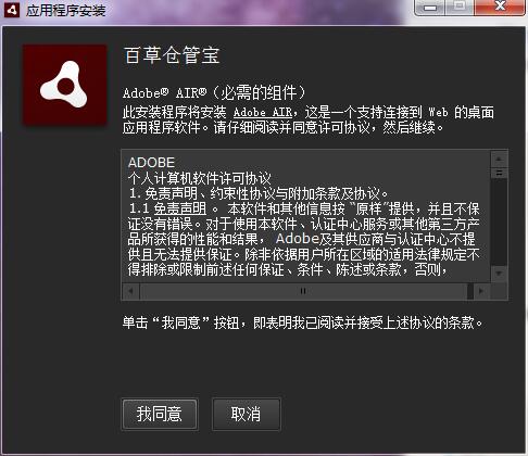 安装方法2