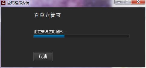 安装方法3