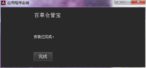 安装方法4