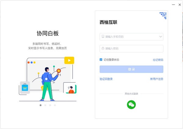 西柚互联下载 截图
