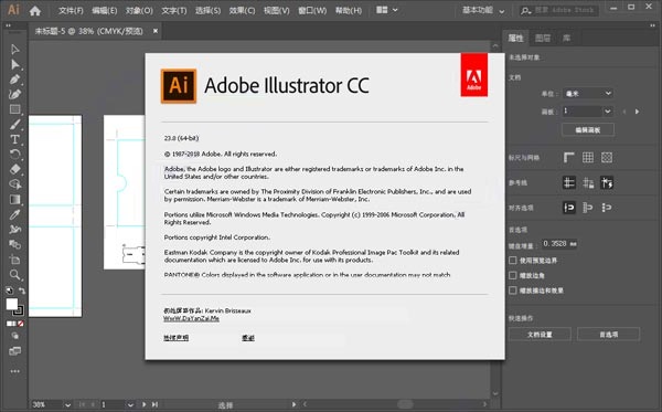 AI2019cc特别版下载截图
