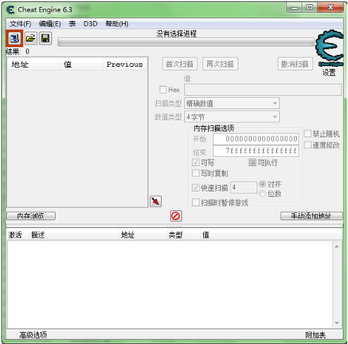 Ce修改器最新版使用方法