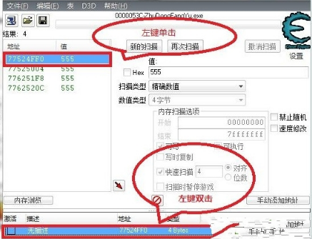 Ce修改器最新版使用方法3