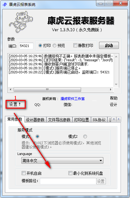 使用方法2