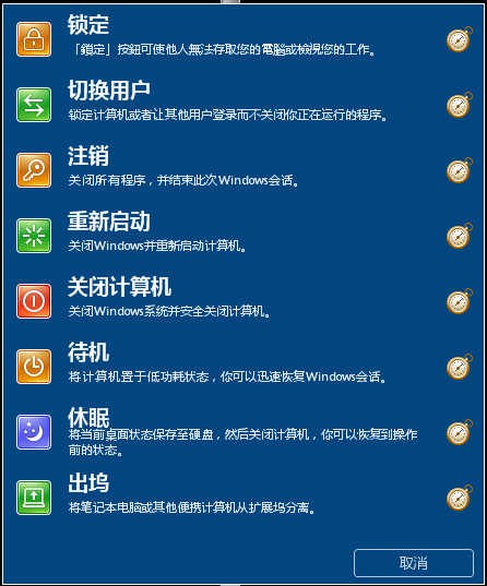 Start Menu X Pro中文版
