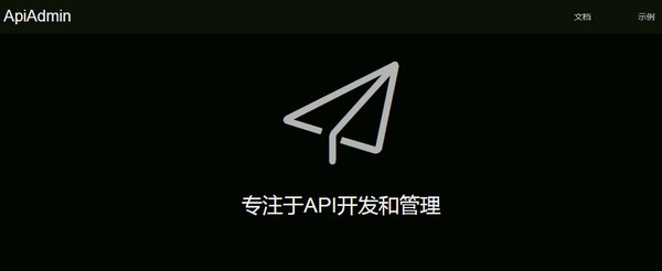 ApiAdmin官方版