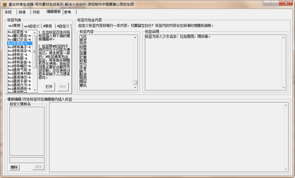 使用方法截图