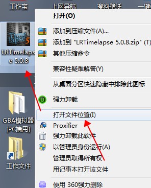 lrtimelapse pro中文版
