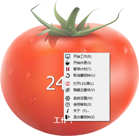 蕃茄钟使用方法截图