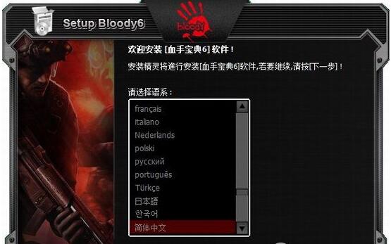 血手宝典6特别版
