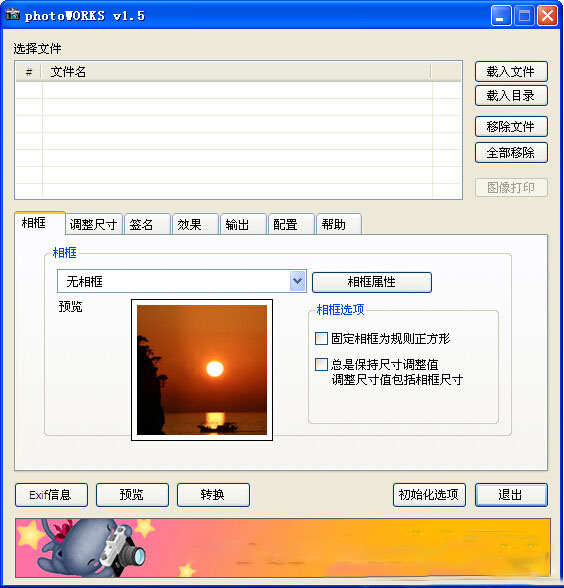 PhotoWorks中文特别版截图