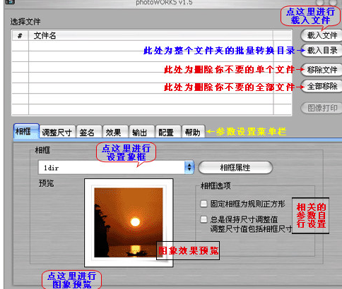 PhotoWorks中文特别版使用方法