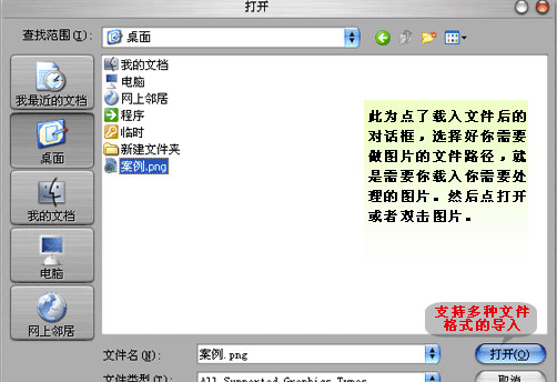 PhotoWorks中文特别版使用方法