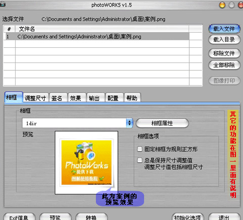 PhotoWorks中文特别版使用方法