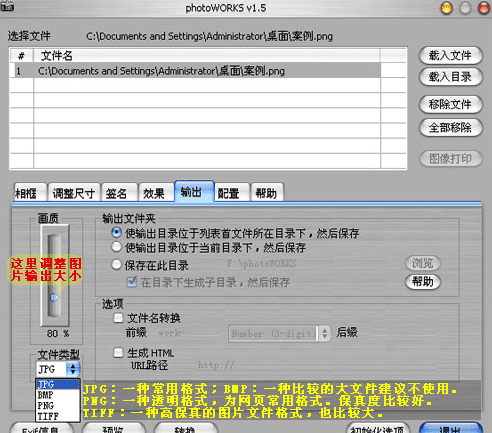 PhotoWorks中文特别版使用方法