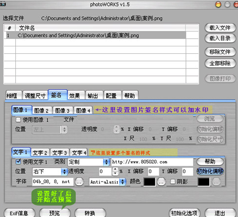 PhotoWorks中文特别版使用方法