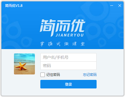 简而优系统下载截图