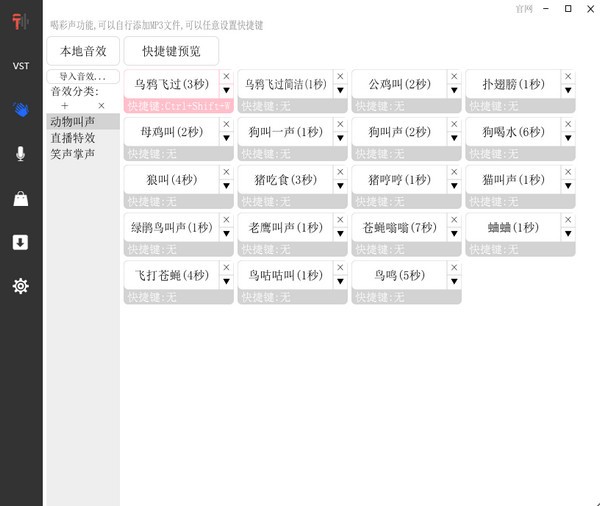 爱调音特别版截图