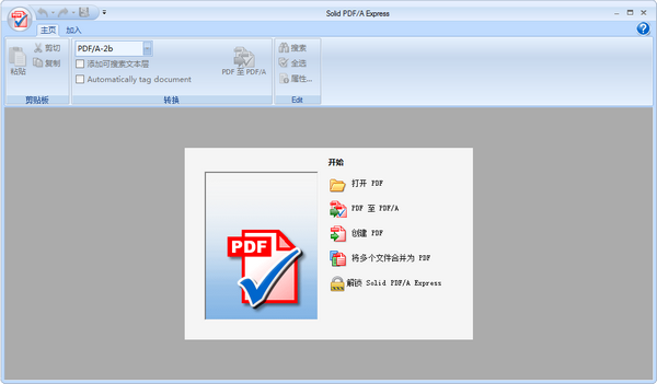 Solid PDF/A Express特别版
