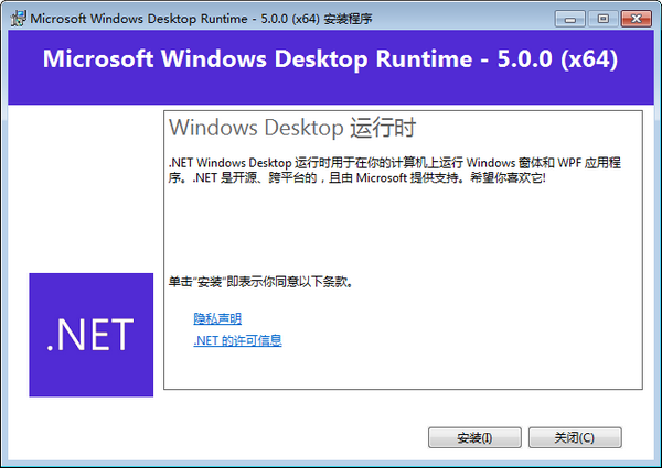 .net framework 5.0下载
