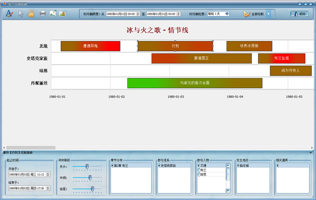 Novel Studio下载截图