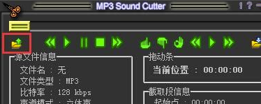 MP3 Sound Cutter特别版使用教程