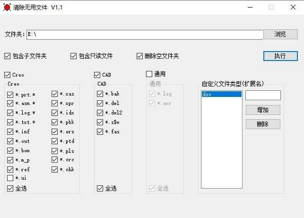 软件特色截图