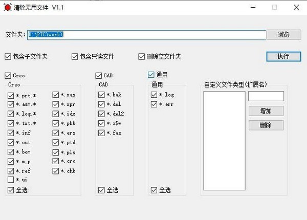 清除无用文件工具功能介绍截图