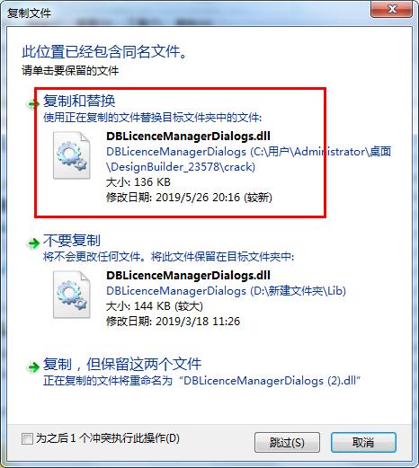 DesignBuilder特别教程