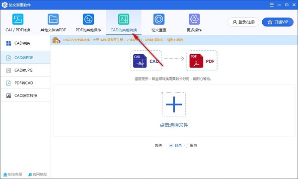 论文查重软件特别版使用说明截图8