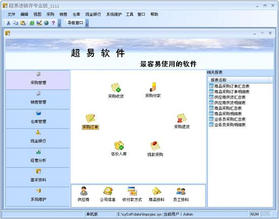 软件介绍