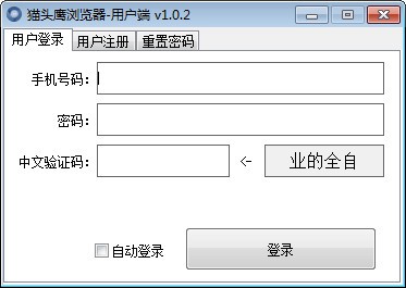 猫头鹰浏览器下载 截图